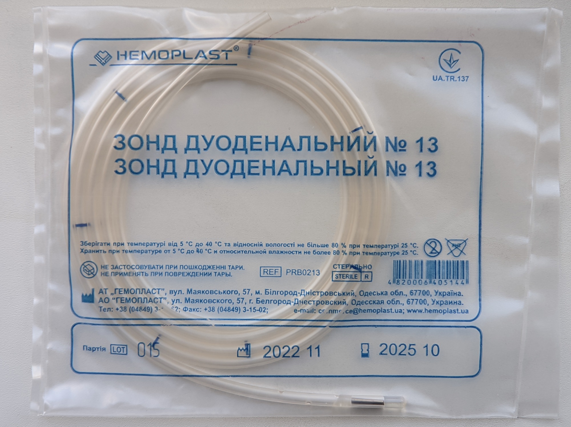 Зонд дуоденальний № 13 HEMOPLAST®